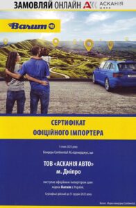 История бренда автомобильных шин Барум